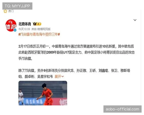 留洋小将批量回归中超，海牛签下16岁西班牙青训邝兆镭